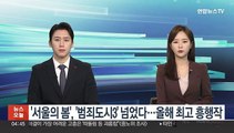 '서울의 봄', '범죄도시3' 넘었다…올해 최고 흥행작