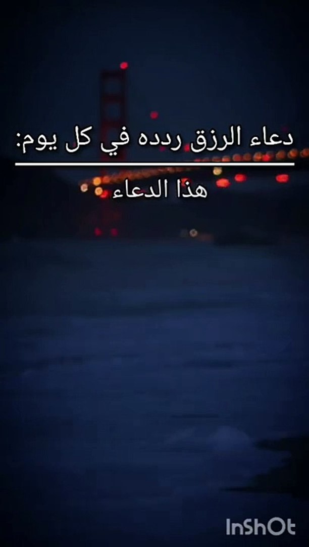 دعاء الرزق ردده في كل يوم----هذا الدعاء--(720P_HD)