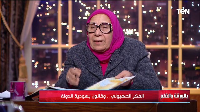 الفكر الصهيوني.. وقانون يهودية الدولة
