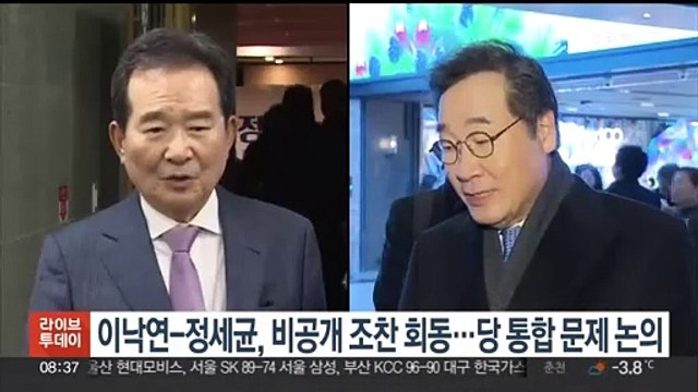 이낙연 - 정세균, 비공개 조찬 회동…당 통합 문제 논의