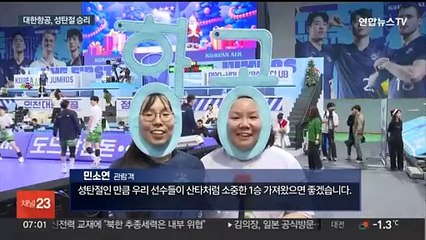 '산타 유니폼 감독' 대한항공, OK금융그룹 완파