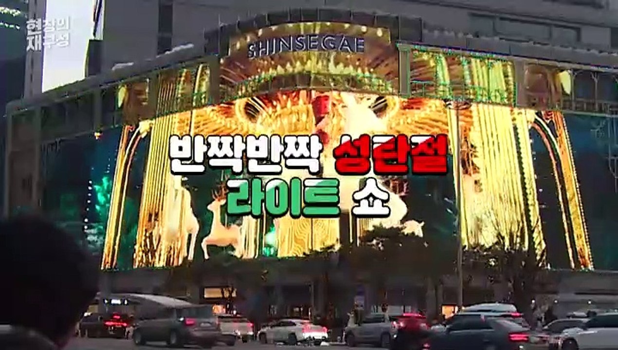 [현장의재구성] 8년 만에 '하얀 크리스마스'…화이트쇼 라이트쇼 향연