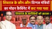 MP Cabinet Expansion: Mohan सरकार में Shivraj Singh के करीबियों का कटा पत्ता |Scindia | वनइंडिया