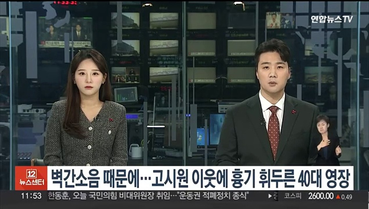 벽간소음 때문에…고시원 이웃에 흉기 휘두른 40대 영장