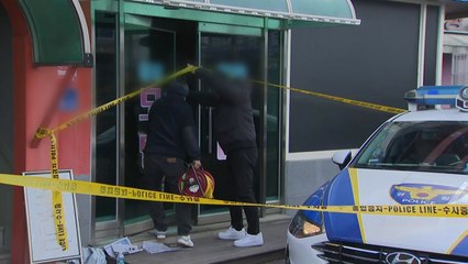 입욕객 3명 감전사한 세종 목욕탕 2차 합동감식 열려 / YTN