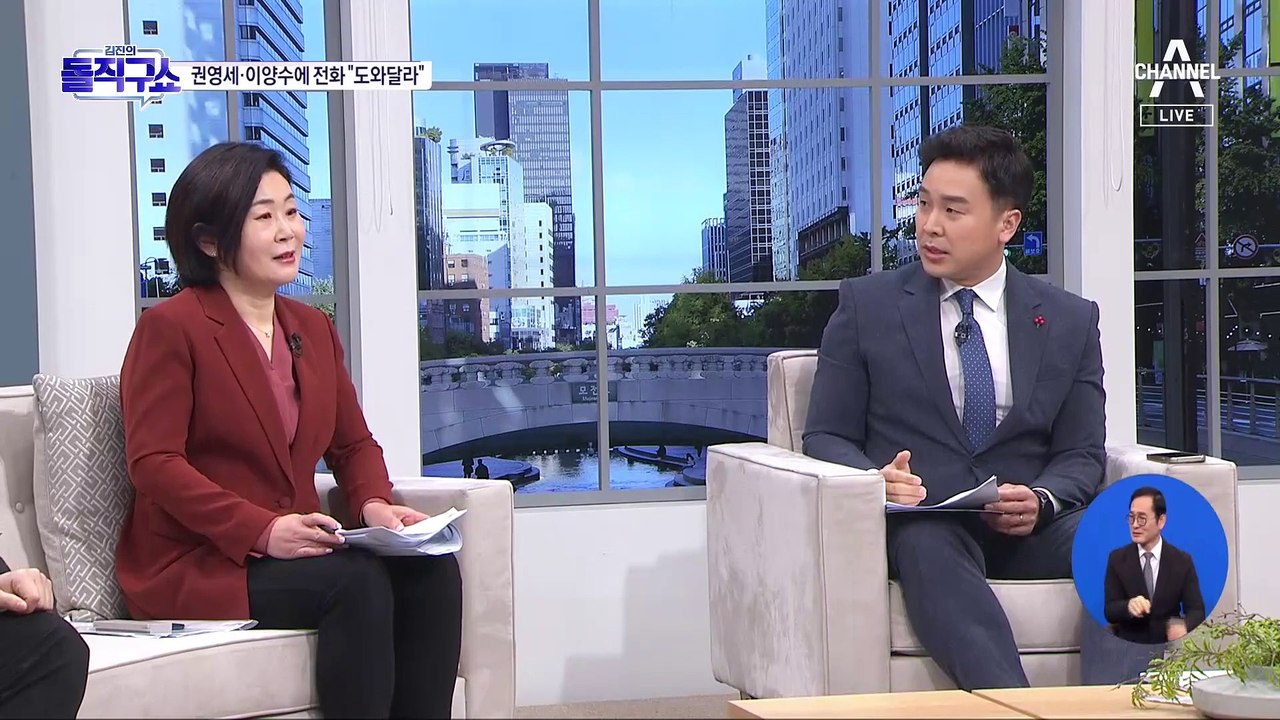 한동훈 비대위 오늘 전국위 임명…29일 출범할 듯