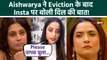 Aishwarya Sharma ने Eviction के बाद पहली बार Insta पर  Ankita-Isha और Munawar के लिए बोला ये...