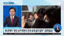 좁혀진 여야 지지율 격차…일각선 ‘한동훈 효과’ 해석도