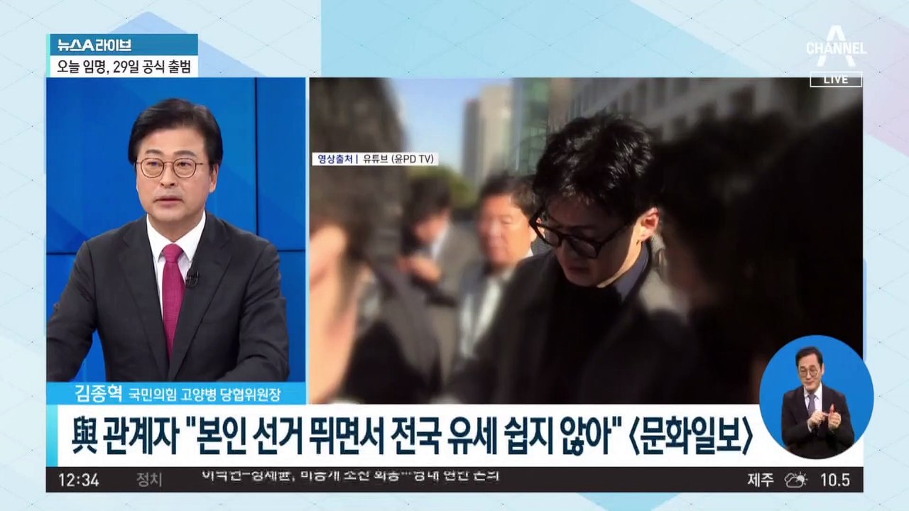 좁혀진 여야 지지율 격차…일각선 ‘한동훈 효과’ 해석도