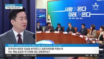 ‘편파 공천’ 논란 휩싸인 민주당 검증위