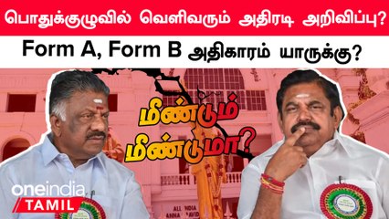 From A,B அதிகாரம் வரும் நாடாளுமன்றதேர்தலில் யாருக்கு என்பது குறித்துமுக்கிய அறிவிப்புவெளிவர வாய்ப்பு