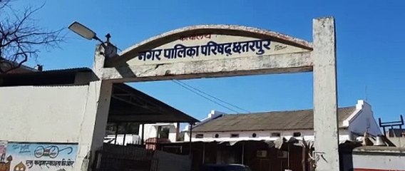 नगरपालिका