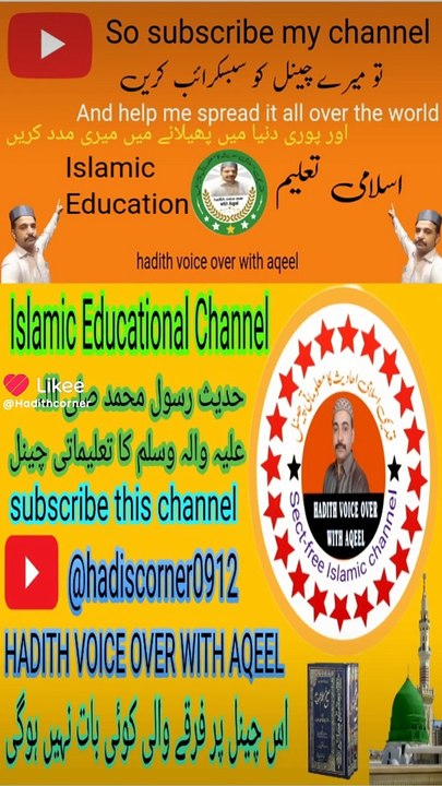 Hadith  . YouTube link is there https://youtu.be/1JzxlZH5BYs?si=OAkzX2sEAMRsyvat