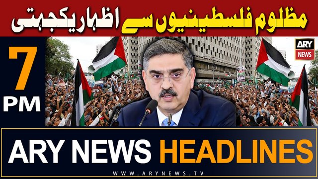 ARY News 7 PM Headlines 28th Dec 2023 | PM Kakar's Important Message