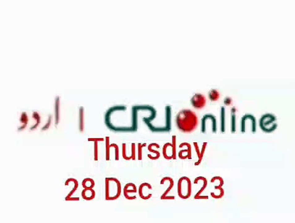 News Bulletin CRI online urdu News