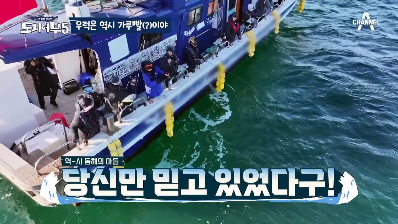 [#도시어부5] 히트 확률 100% 보장하는 의문의 약 가루? 담그기만 해도 히트 작...