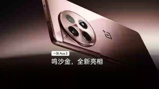 OnePlus Ace 3 Mingsha Gold
