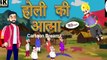 कपड़े धोने वाली बहू Hindi kahaniya  Hindi Story  Moral Stories  Kahaniya  Hindi Stories  Funny