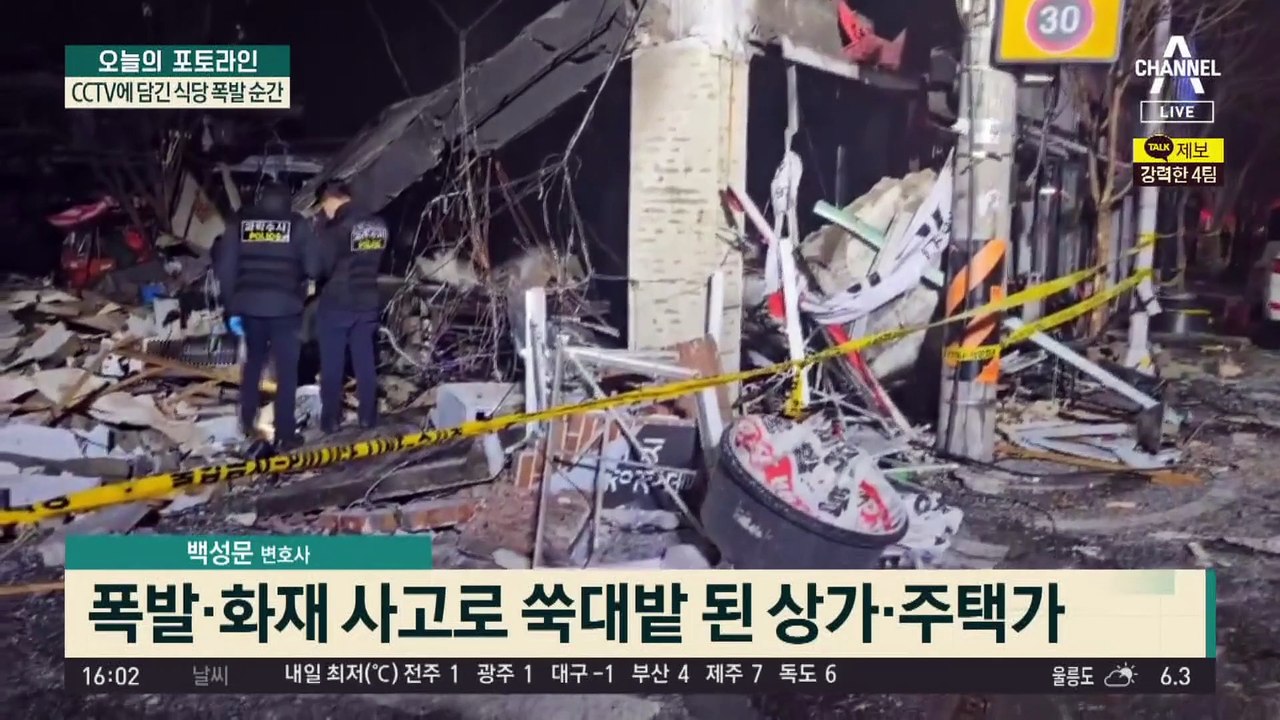 CCTV에 담긴 폭발 순간 섬광이 번쩍…골목 ‘아수라장’