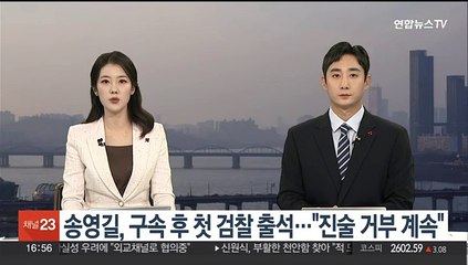 송영길, 구속 후 첫 검찰 출석…"진술 거부는 계속"