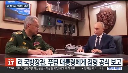 역공 나선 러시아, 동부 격전지 "마린카 점령"…우크라는 부인