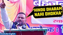 Watch! Hinduism row: This is why Samajwadi Party’s Swami Prasad Maurya is facing flak | Oneindia