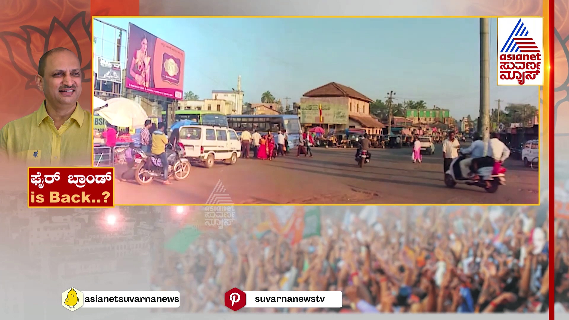 ಸಿದ್ದು ವಿರುದ್ಧ ಗುಡುಗಿದ ಅನಂತ್ ಕುಮಾರ್ ಹೆಗಡೆ: 7ನೇ ಬಾರಿ ಸಂಸತ್ತು ಪ್ರವೇಶಿಸ್ತಾರಾ ಹಿಂದೂ ಹುಲಿ..?