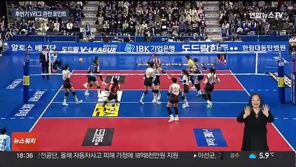 반환점 돈 V리그…우리카드·현대건설 1위 도전장