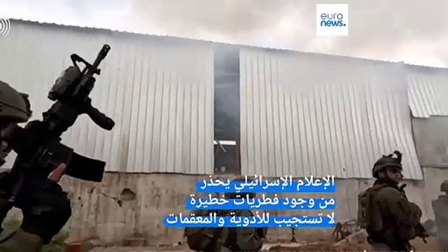 فطريات خطيرة مقاومة للعلاج تقتل جنديا إسرائيليا وتصيب آخرين في غزة