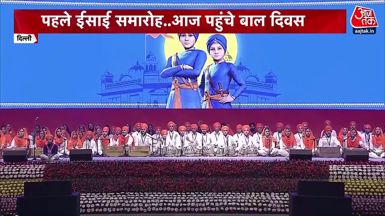 Bal Veer Diwas observed in Bharat Mandapam in Delhi