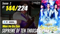 【Wan Jie Du Zun】 Season 2 EP 144 (194) - Supreme Of Ten Thousand World | Donghua 1080P