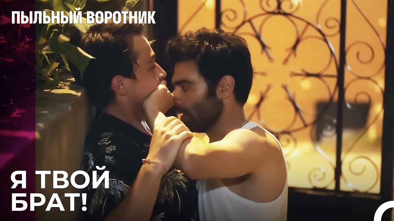 Билал Настаивает На Синане - Пыльный воротник 1...