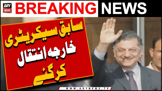 Former Foreign Secretary Riaz Khokhar passed away