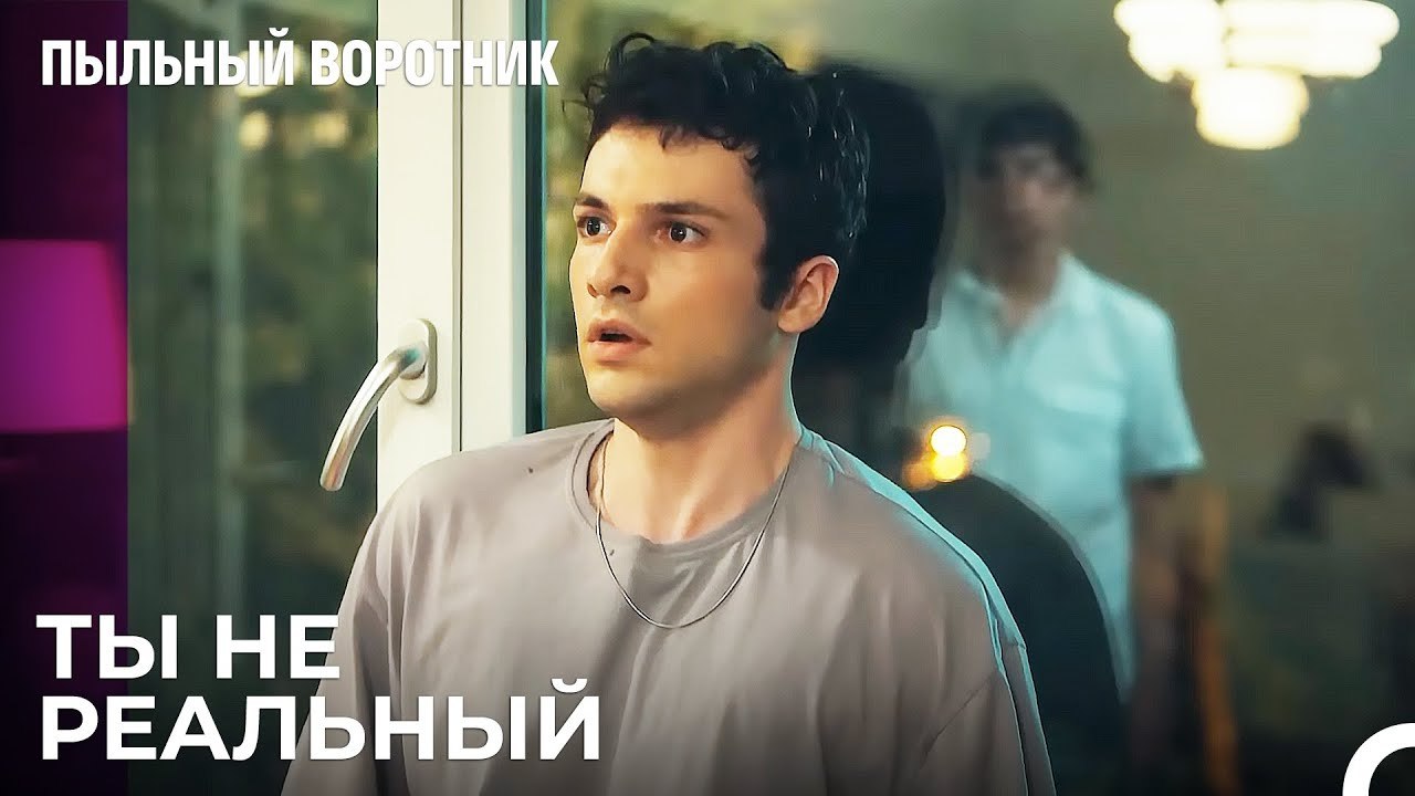 Экзамен с Совестью Чагры - Пыльный воротник 9 С...