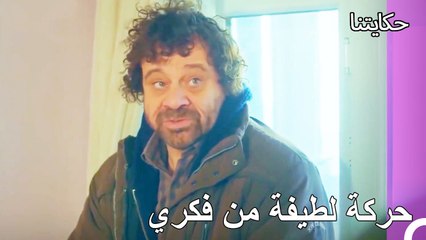 أنا لا أبقى في المنزل لكني أحصل على الإيجار - حكايتنا