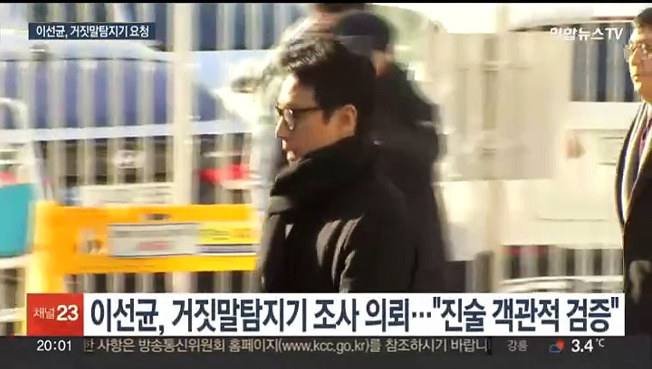 이선균, 거짓말탐지기 조사 요청…공갈범 구속심사 불출석