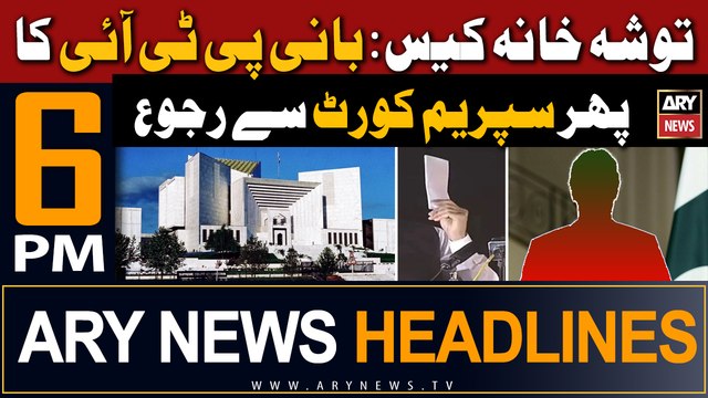 ARY News 6 PM Headlines 26th Dec 2023 | Big News Regarding PTI Chief | Prime Time Headlines