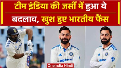 Ind vs SA 2023: Team India की जर्सी में हुआ ये बदलाव, BCCI के फैसले से खुश हुए फैंस | वनइंडिया हिंदी