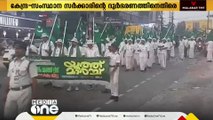 മുസ്‌ലിം യൂത്ത് ലീഗ് എറണാകുളം യൂത്ത് മാർച്ച് സമാപിച്ചു