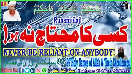 Kisi Ka Mohtaj Na Ho | Never Be Reliant On Anybody | Dabistan Al Ahqar Al Attari | Muhammad Tariq Rashid