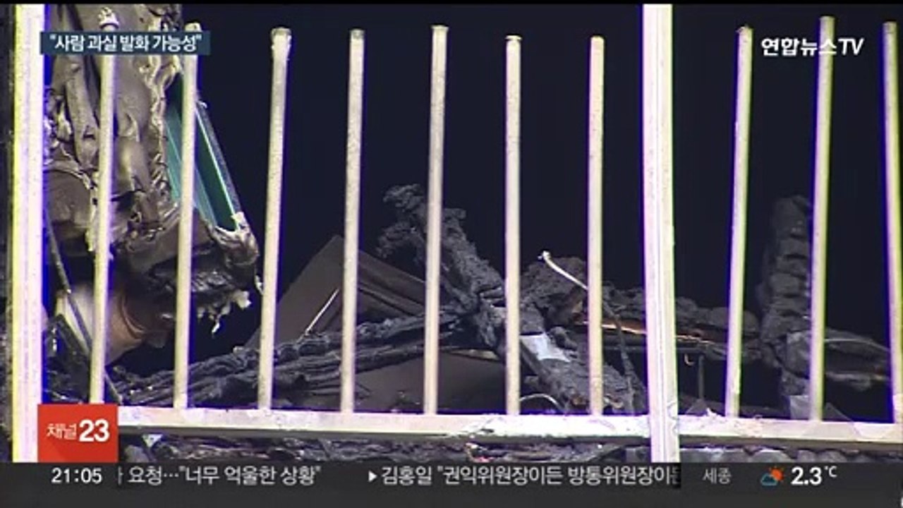 방학동 아파트 화재 현장감식…"사람 부주의 발화 추정"