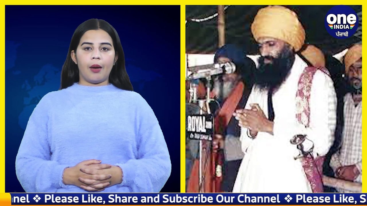 ਪੰਥਕ ਆਗੂਆਂ ਵਲੋਂ ਭਾਈ ਕਾਉਂਕੇ ਦੇ ਮਾਮਲੇ ’ਚ ਵੱਡਾ ਬਿਆਨ, ਸ਼੍ਰੋਮਣੀ ਕਮੇਟੀ ਨੂੰ ਕਾਰਵਾਈ ਲਈ ਦਿੱਤੇ ਆਦੇਸ਼ ਦੀ ਸ਼ਲਾਘਾ |