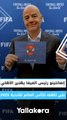 إنفانتينو رئيس الفيفا يهنئ الأهلي على تأهله لكأس العالم للأندية 2025