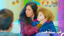 شيماء مصرة على أخذ الأطفال - حكايتنا