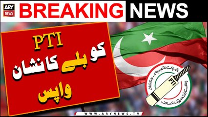Peshawar High Court Big Orders | Good News For PTI | Breaking News