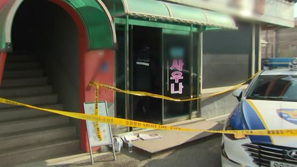 입욕객 3명 감전사한 세종 목욕탕 2차 합동감식 열려 / YTN