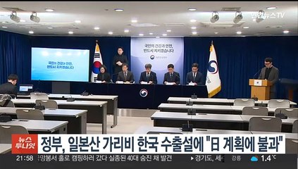 정부, 일본산 가리비 한국 수출설에 "日 계획에 불과"