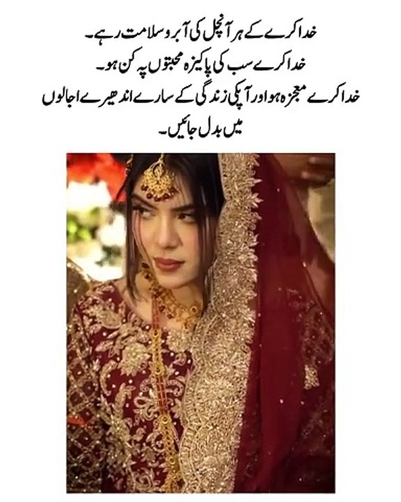 Khuda salamat rakke