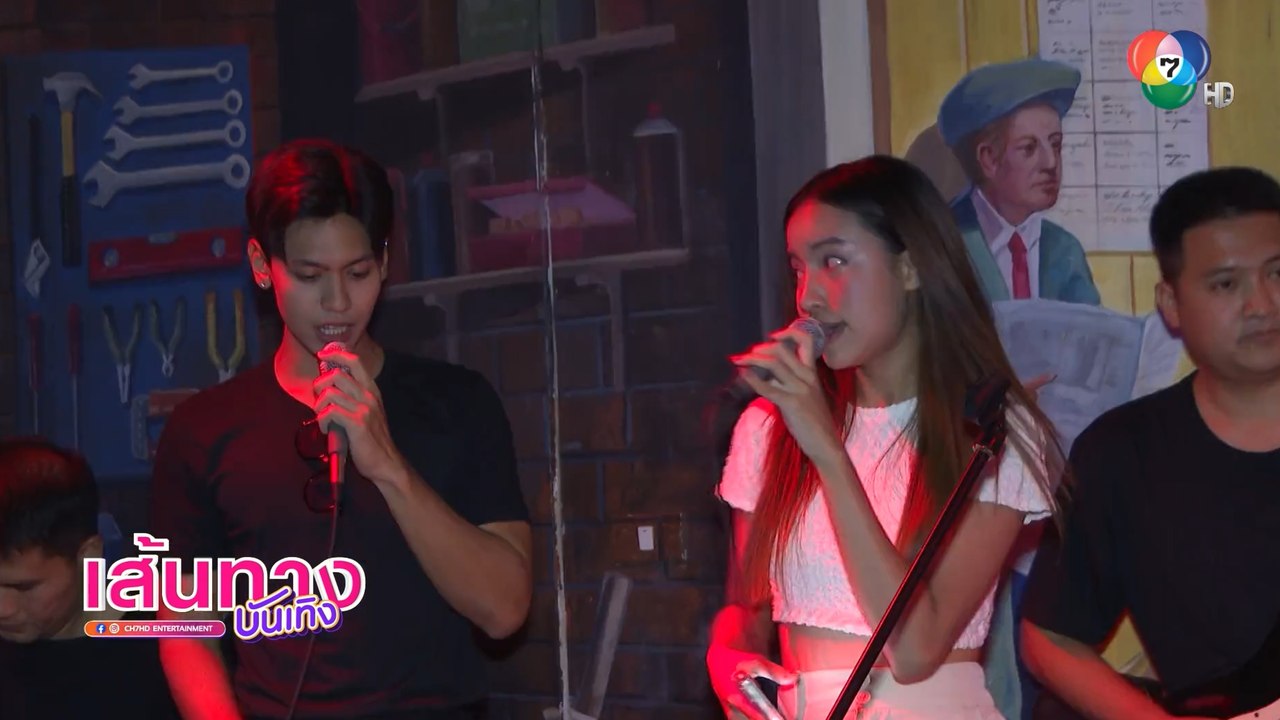 บรรยากาศความสนุกงานเลี้ยงปิดกล้องละคร ลูกผู้ชายไม้ตะพด