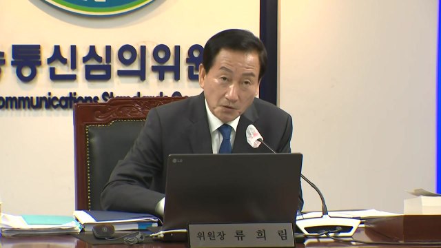 류희림 방심위원장 '민원 사주' 심의 의혹 ...권익위 신고 접수 / YTN